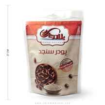  پودر سنجد بلادرنگ