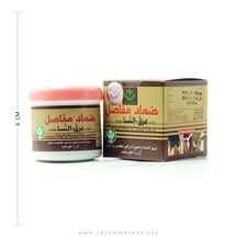 ضماد عرق النساء